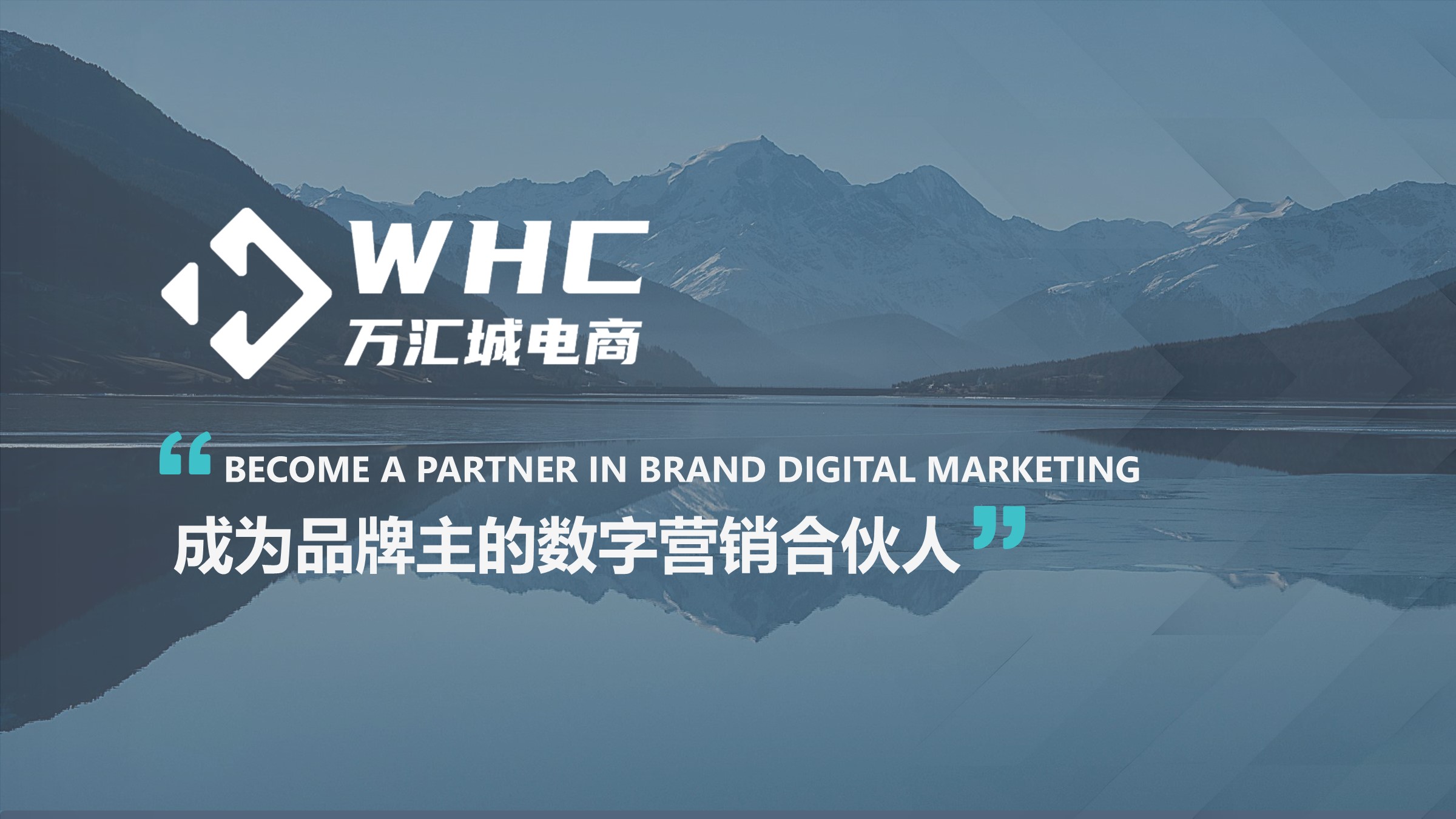万汇城电商品牌头图