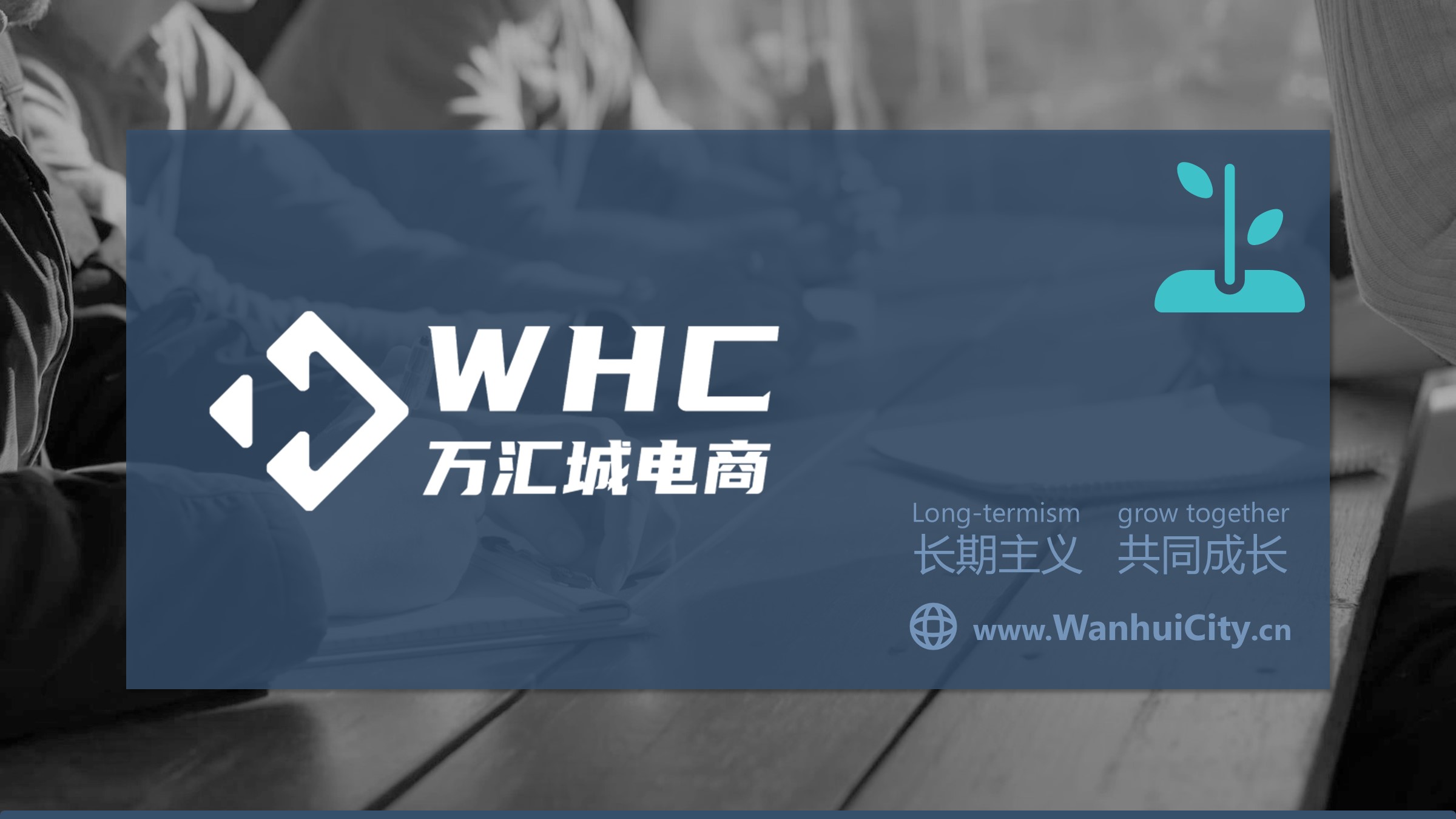 品牌标语页